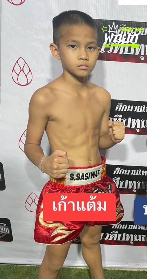 เก้าแต้ม
