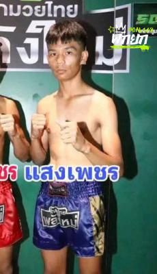 แสงเพชร