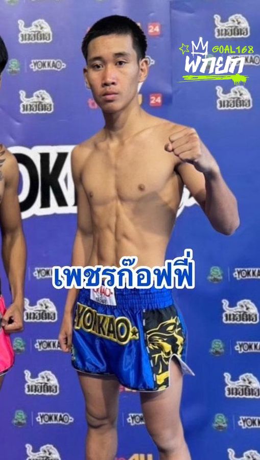 เพชรก๊อฟฟี่