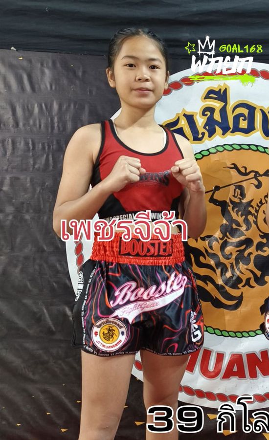 เพชรจีจ้า
