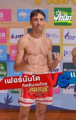 เฟอร์นันโด