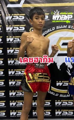 เดชฮากิม