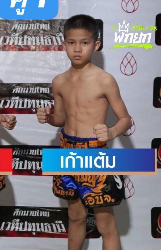 เก้าแต้ม