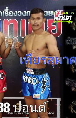 เพียรสุผาด