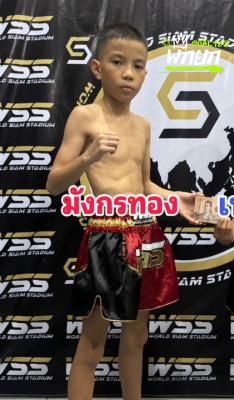มังกรทอง