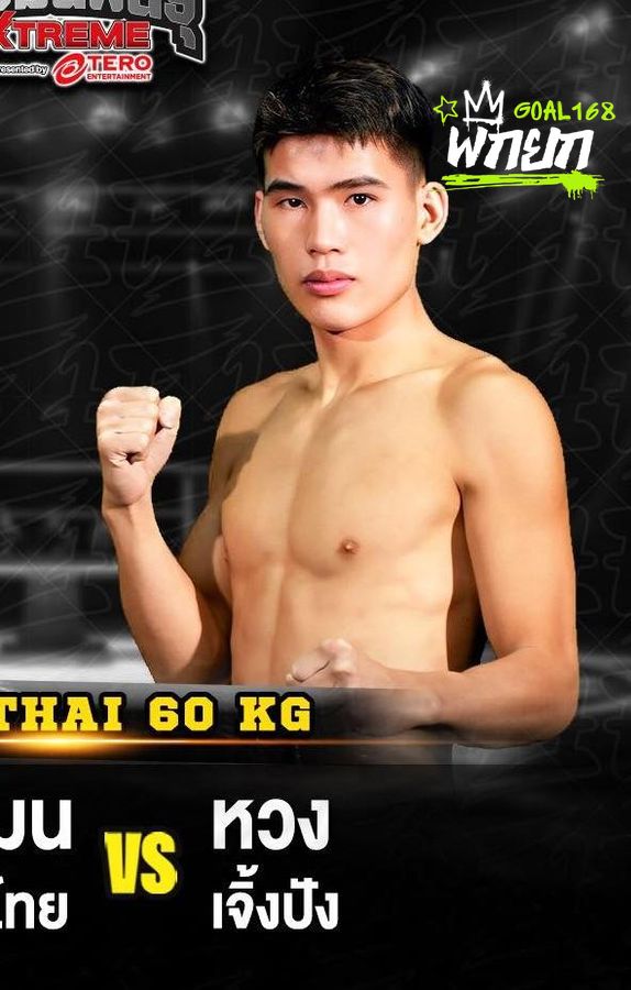 หวง เจิ้งปัง
