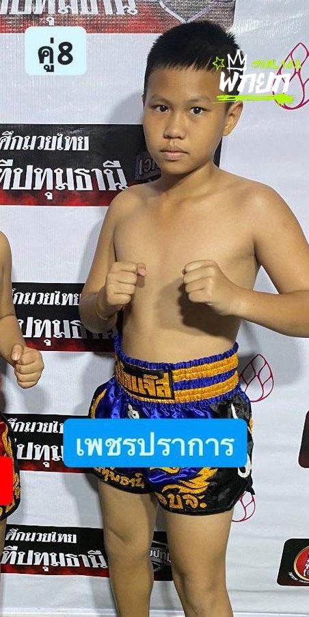เพชรปราการ ศิษย์บุญลือ