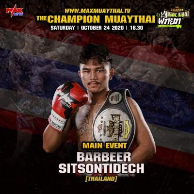 บาร์เบียร์