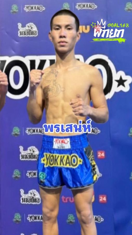 พรเสน่ห์