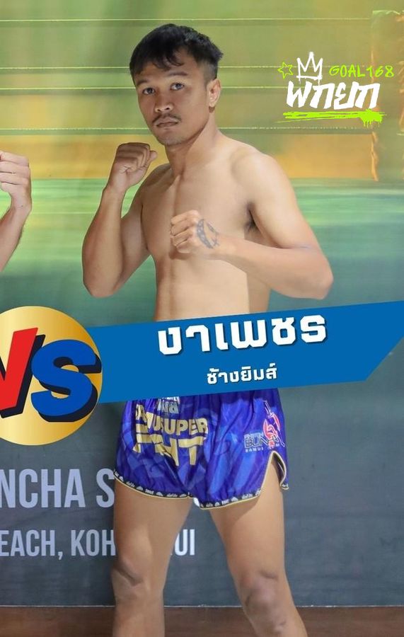 มุมน้ำเงิน