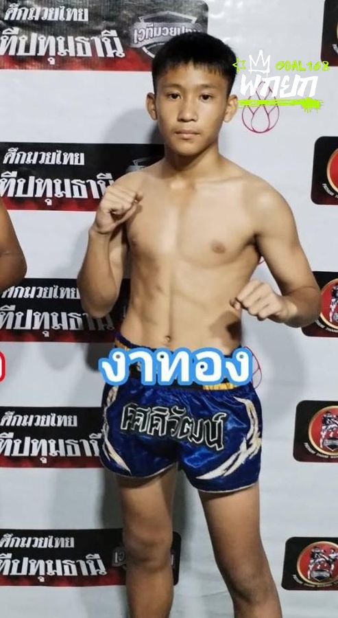 มุมแดง