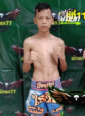 ไรเฟิล ต.สุรัตน์
