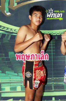 พฤษภาเล็ก