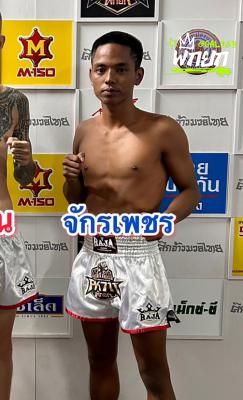 จักรเพชร