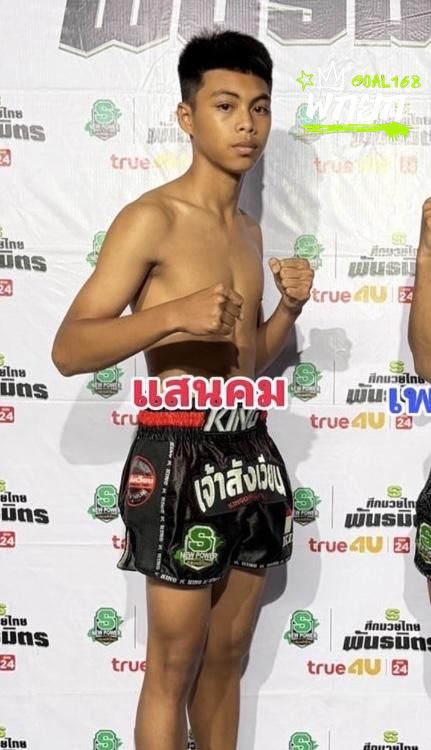 มุมแดง