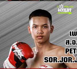 เพชรพิฆาต