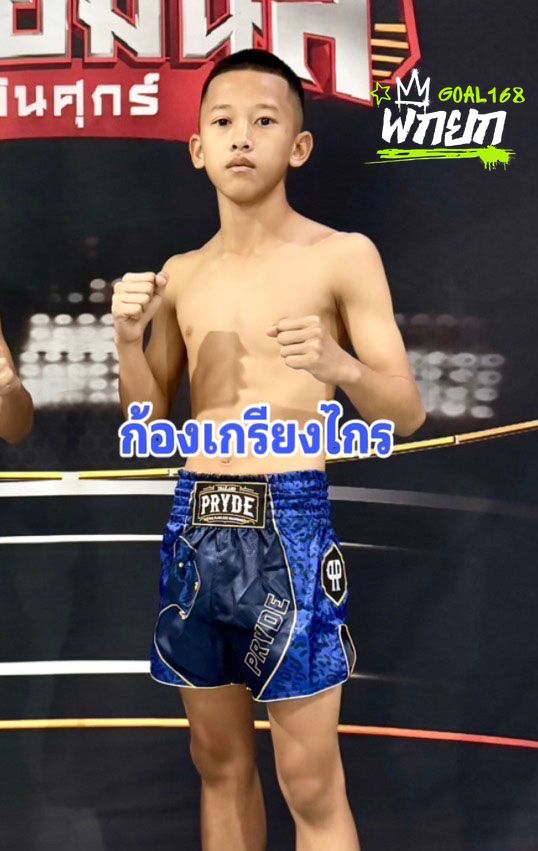 มุมน้ำเงิน