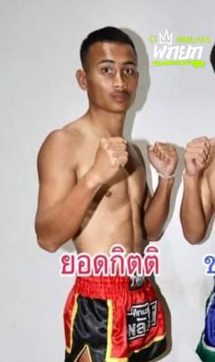 ยอดกิตติ