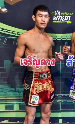 เจริญดวง