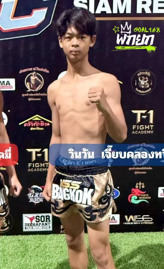 วินวัน