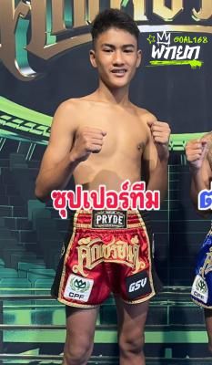 ซุปเปอร์ทีม