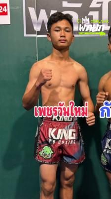 เพชรวันใหม่