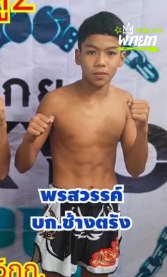 พรสวรรค์