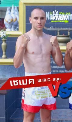 เซเมค