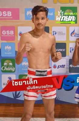 ไชยาเล็ก