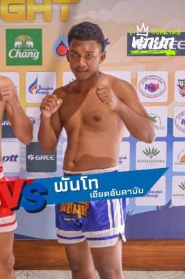 พันโท