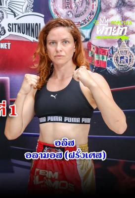 อีลินี่