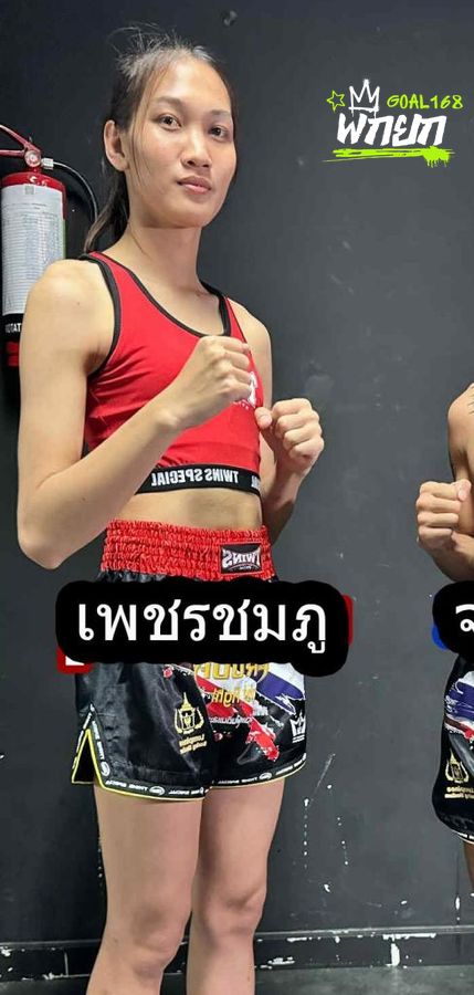เพชรชมภู
