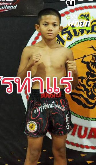 เพชรท่าแร่