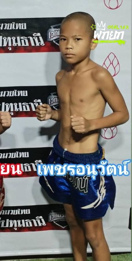 เพชรอนุวัฒน์
