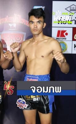 จอมภพ