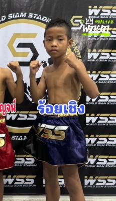 ร้อยเชิง