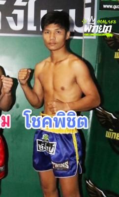 โชคพิชิต
