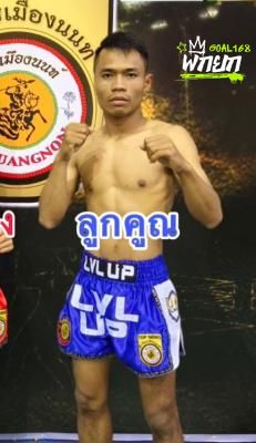ลูกคูณ
