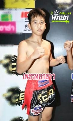 เพชรหยกขาว