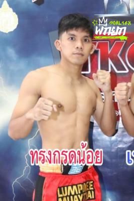 ทรงกรดน้อย