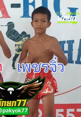 เพชรจิ๋ว