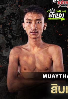 สิบแสน สจ.คิวศรีสมเด็จ