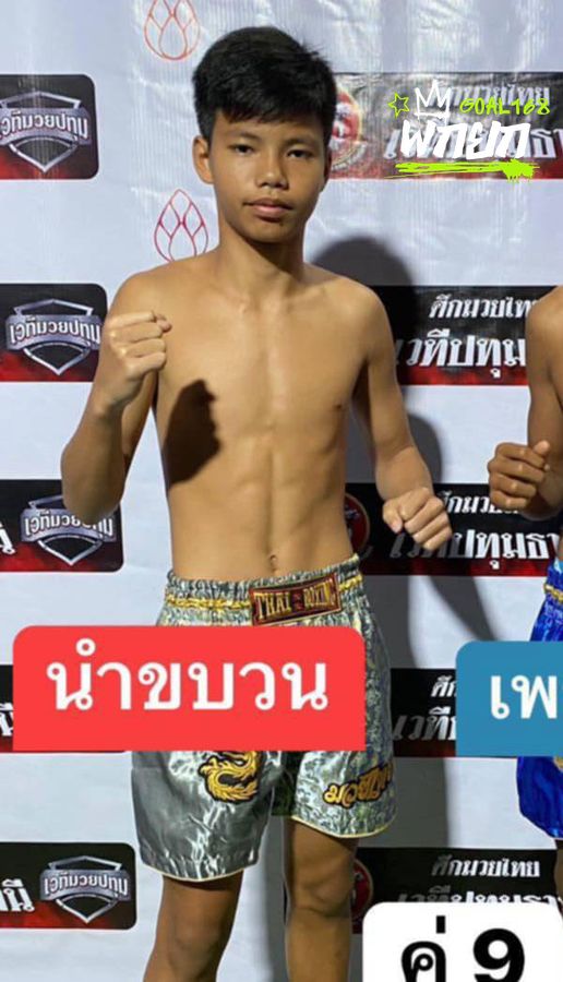 มุมแดง