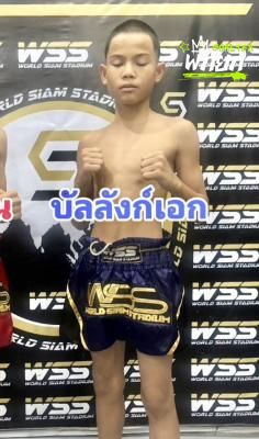 บัลลังก์เอก