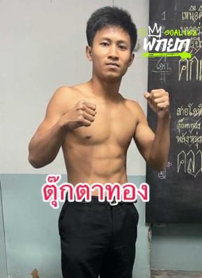 ตุ๊กตาทอง