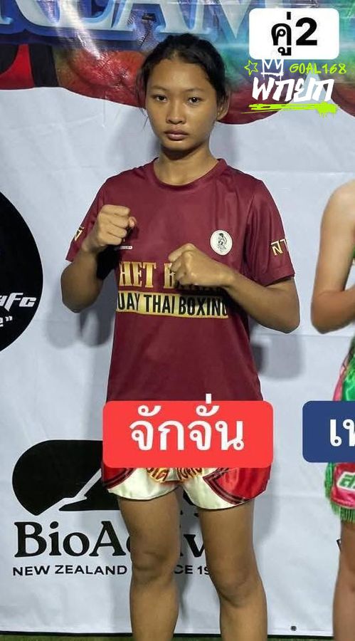 จักจั่น