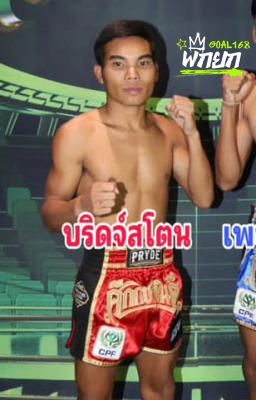 บริดจ์สโตน
