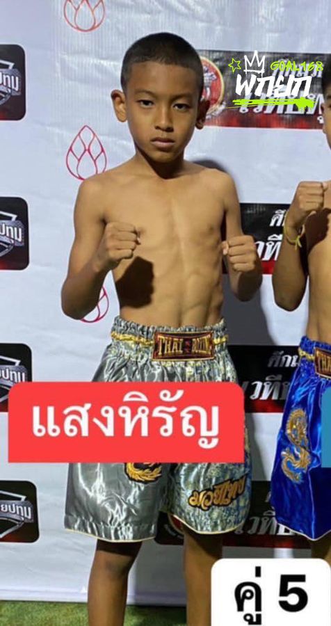 แสงหิรัญ