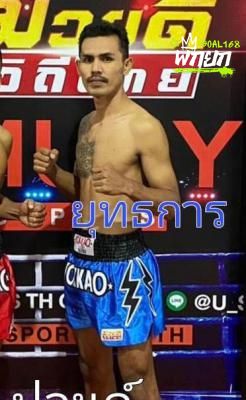 ยุทธการ