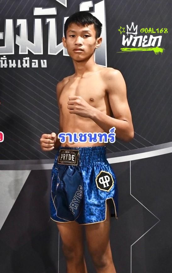 ราเชนทร์